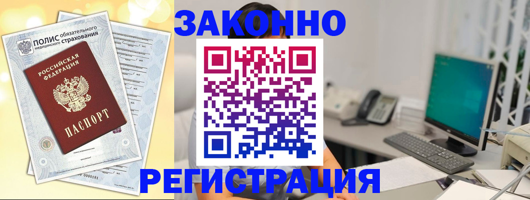 временная регистрация в квартире в Миллерово