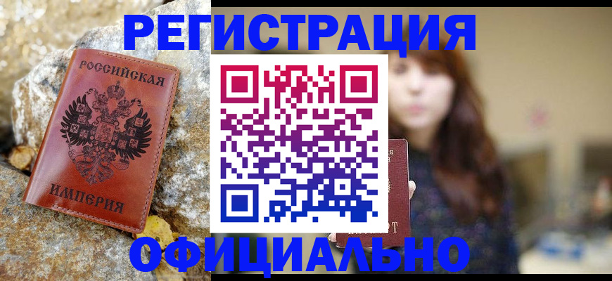 прописка в квартире в Миллерово