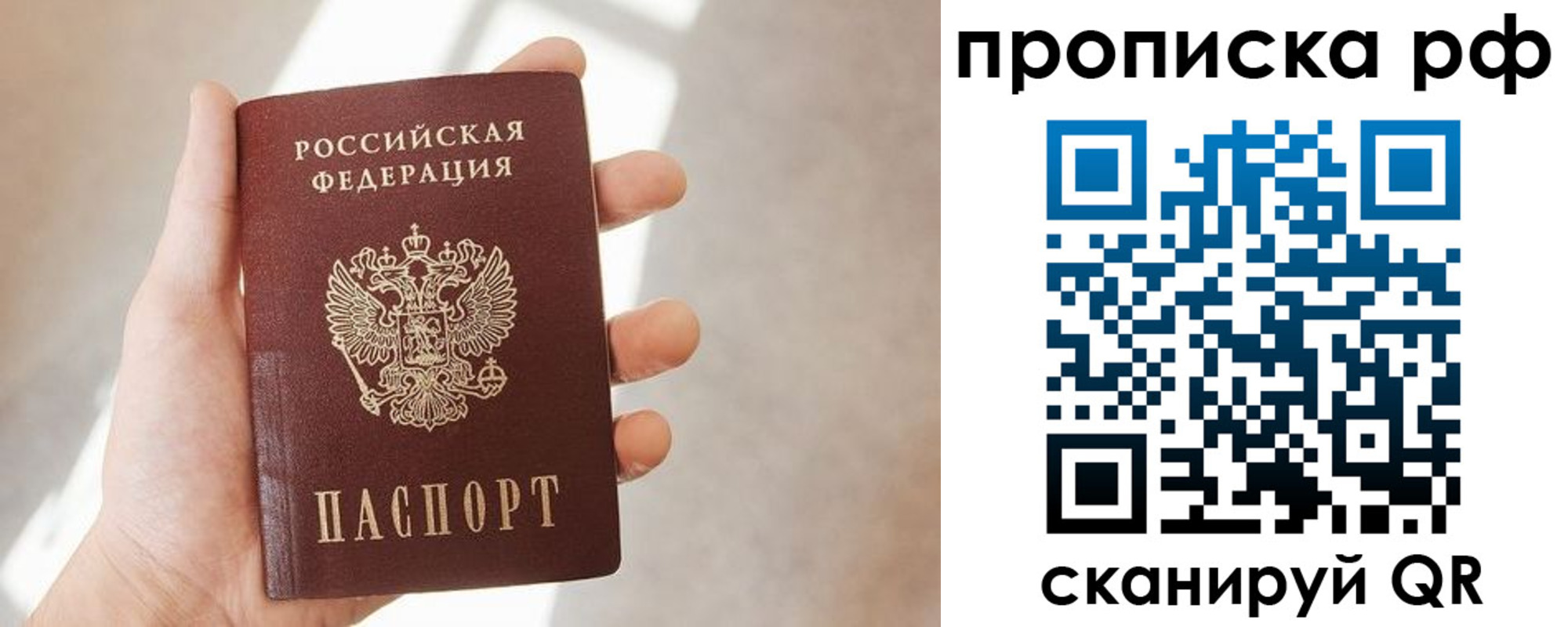временная регистрация в квартире в Миллерово