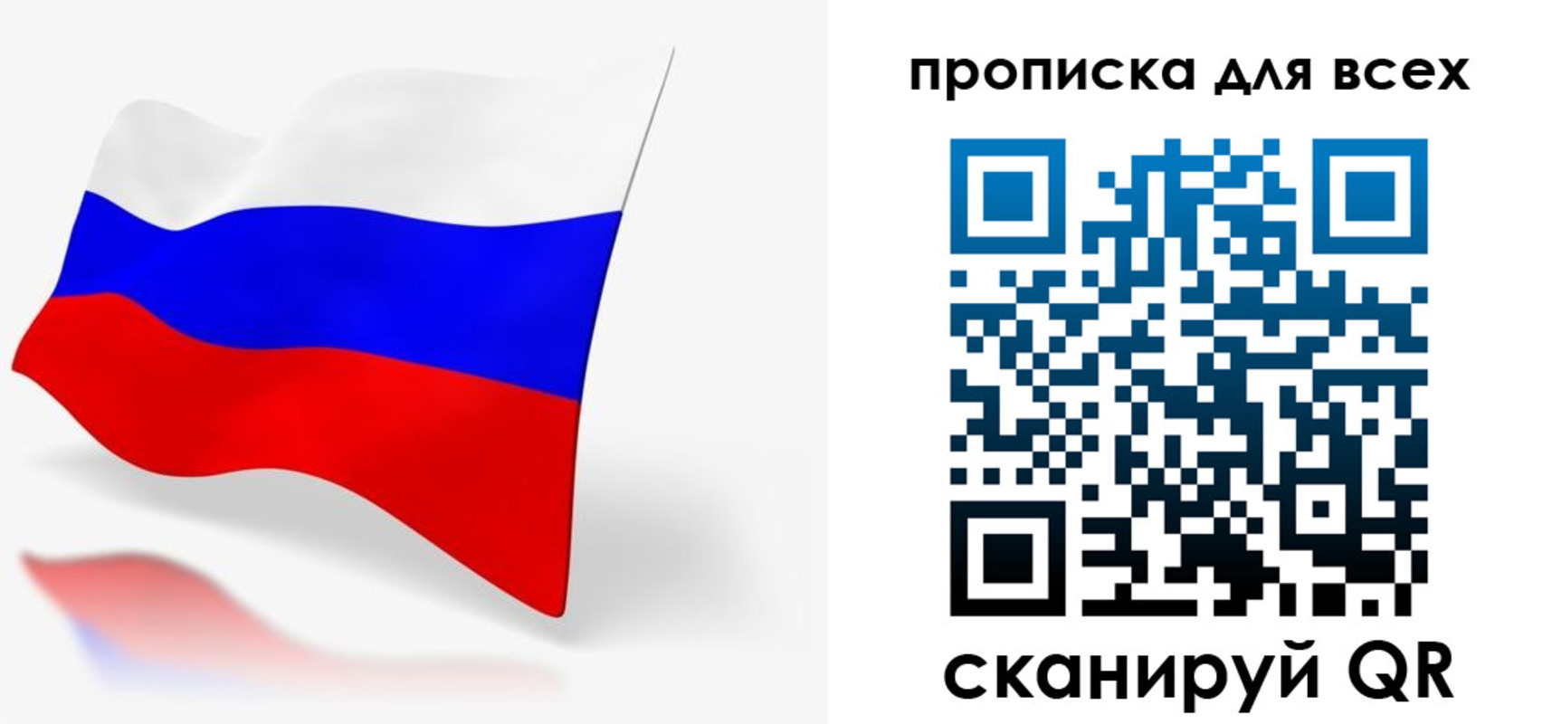 прописка для работы в Миллерово
