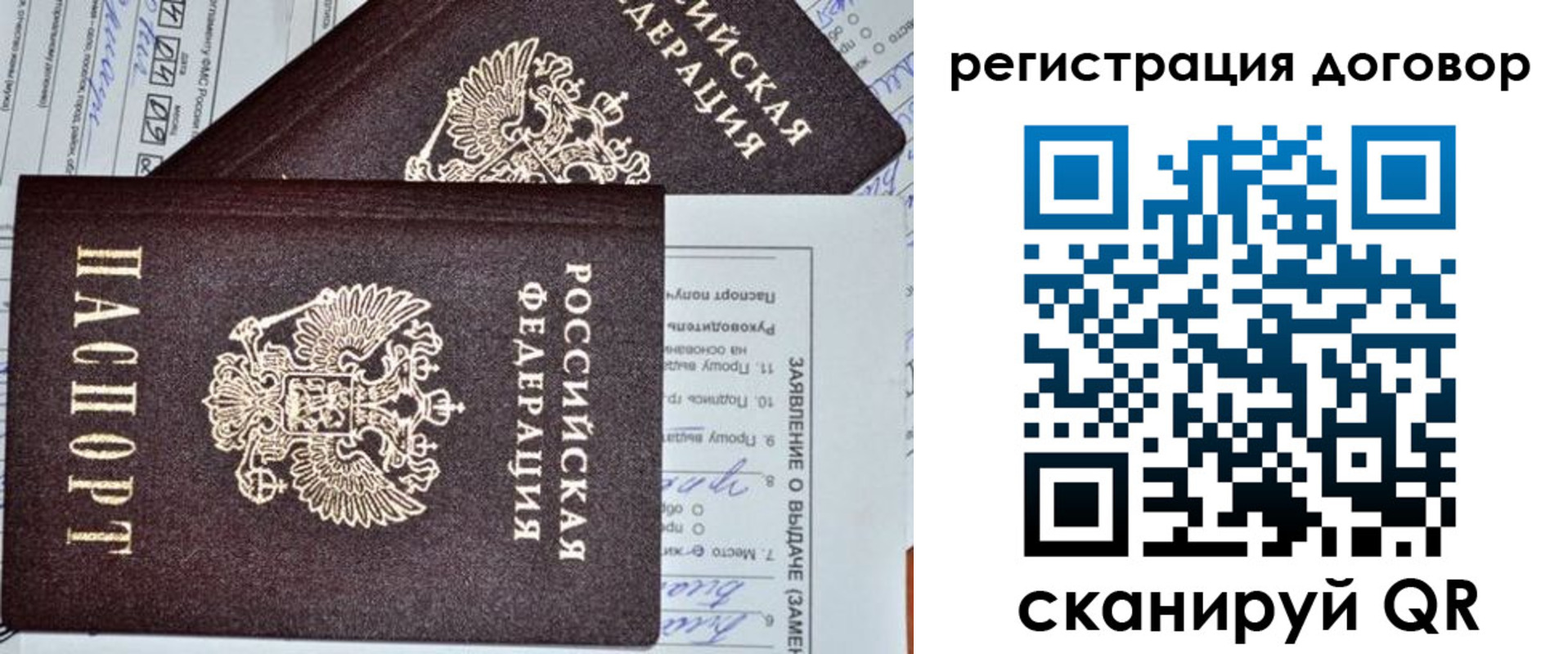 прописка штамп в Миллерово