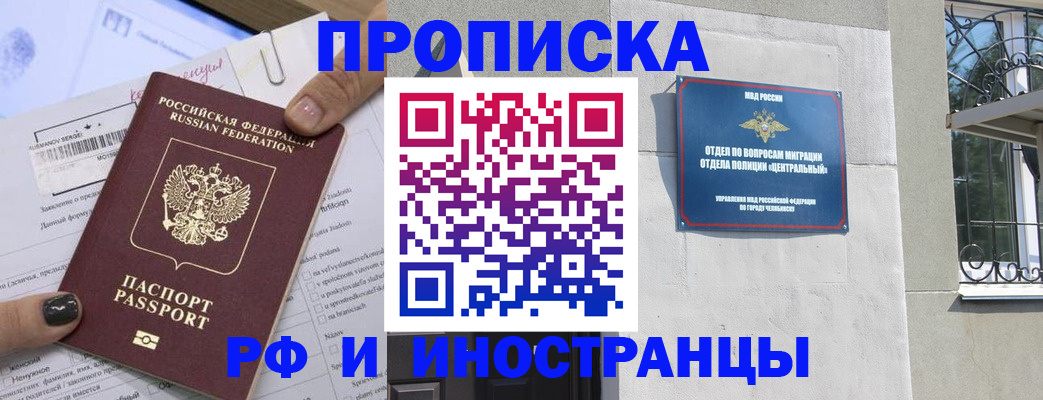 временная регистрация в квартире в Миллерово