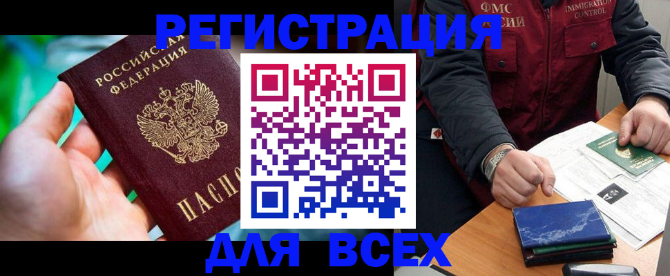 миграционный учет в Миллерово