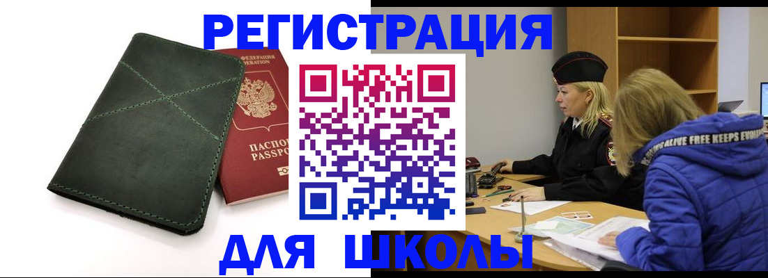 временная регистрация гарантия в Миллерово