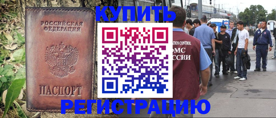 где прописаться в Миллерово