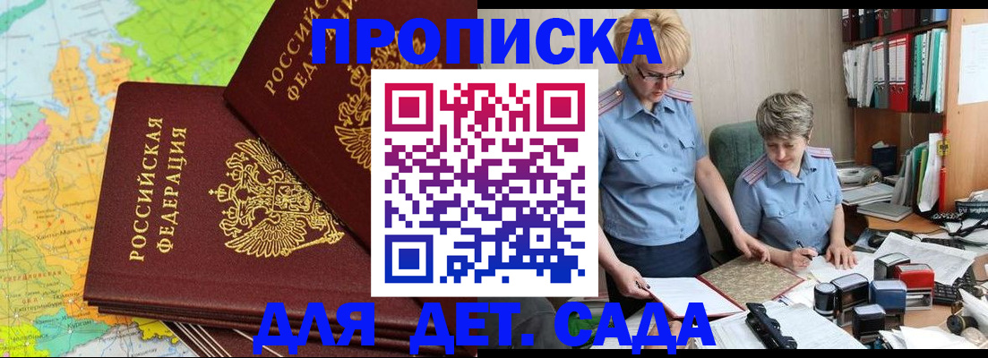 прописка в квартире в Миллерово